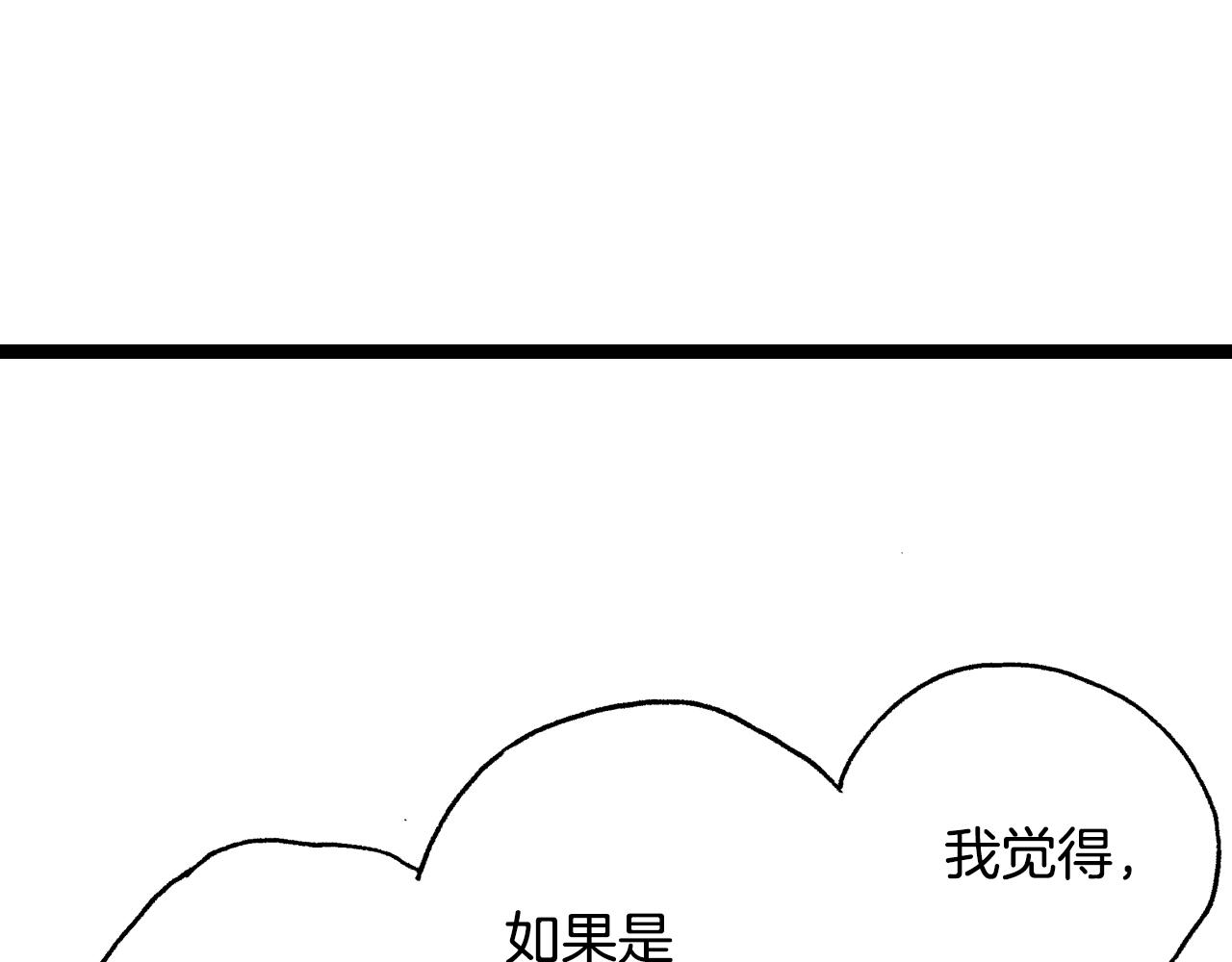 第17话 草莓刨冰46