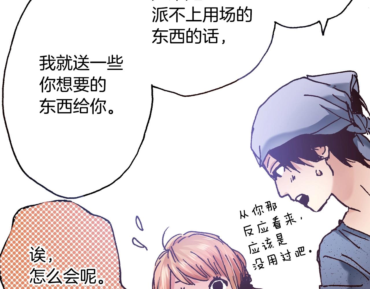 第17话 草莓刨冰51