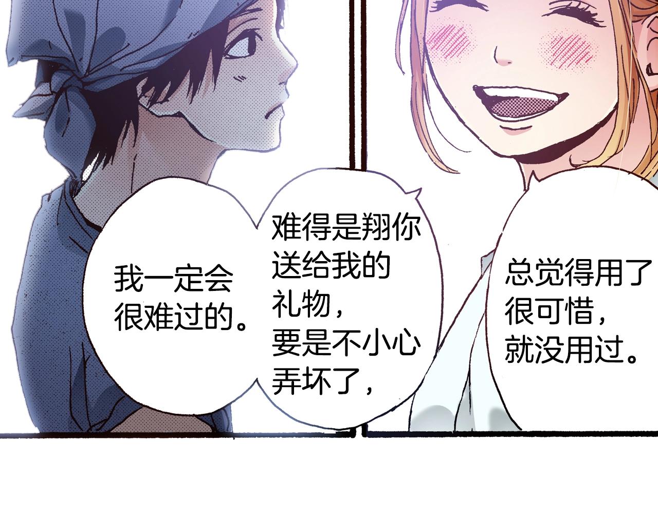 第17话 草莓刨冰53