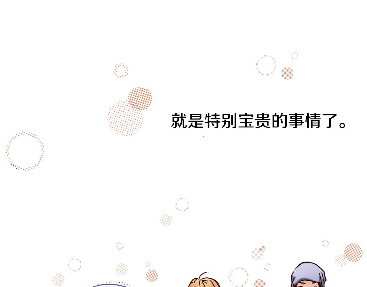第17话 草莓刨冰55