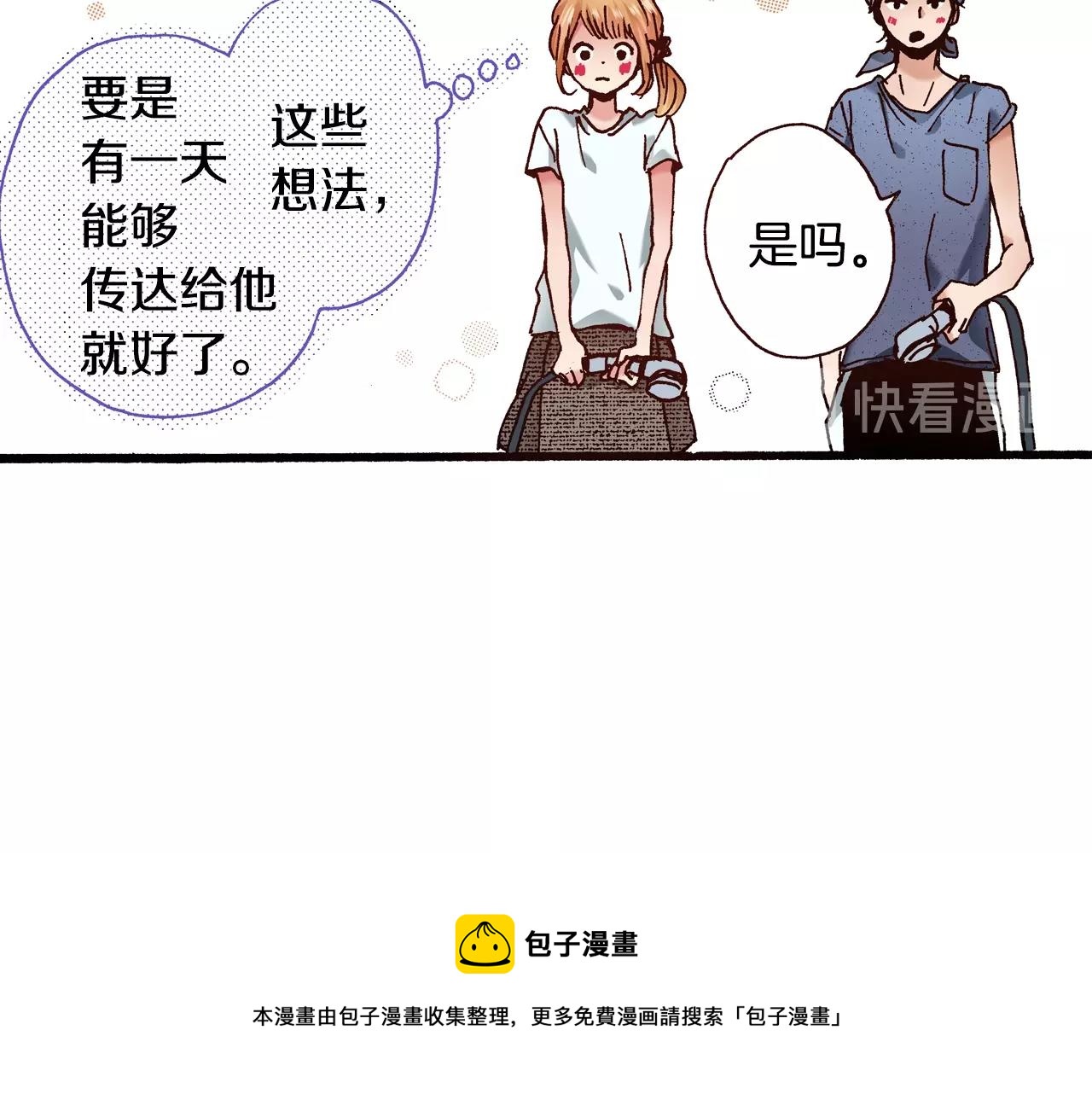 第17话 草莓刨冰56