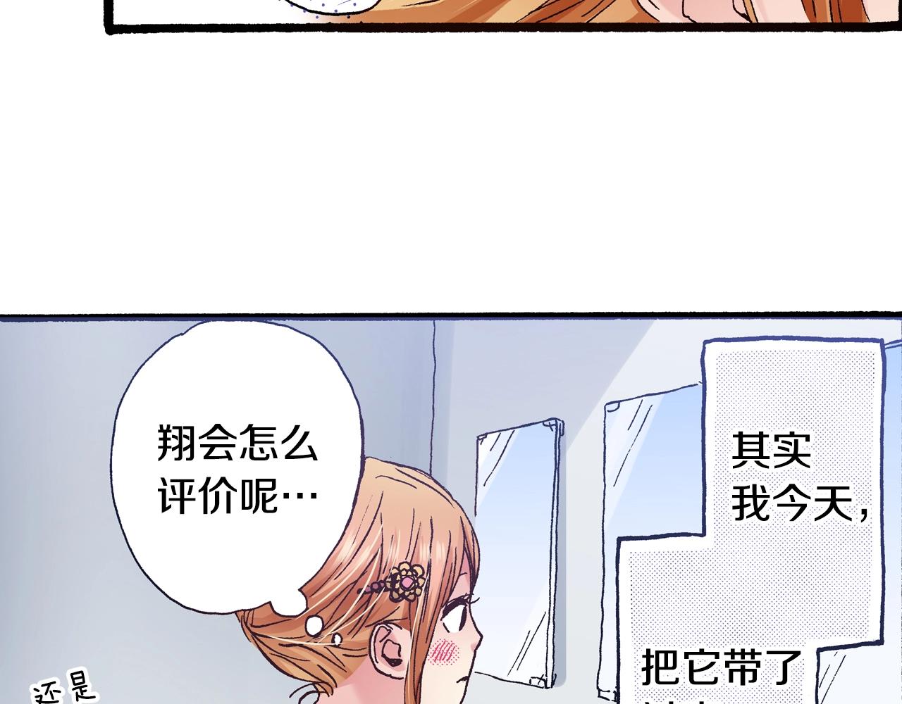 第17话 草莓刨冰62
