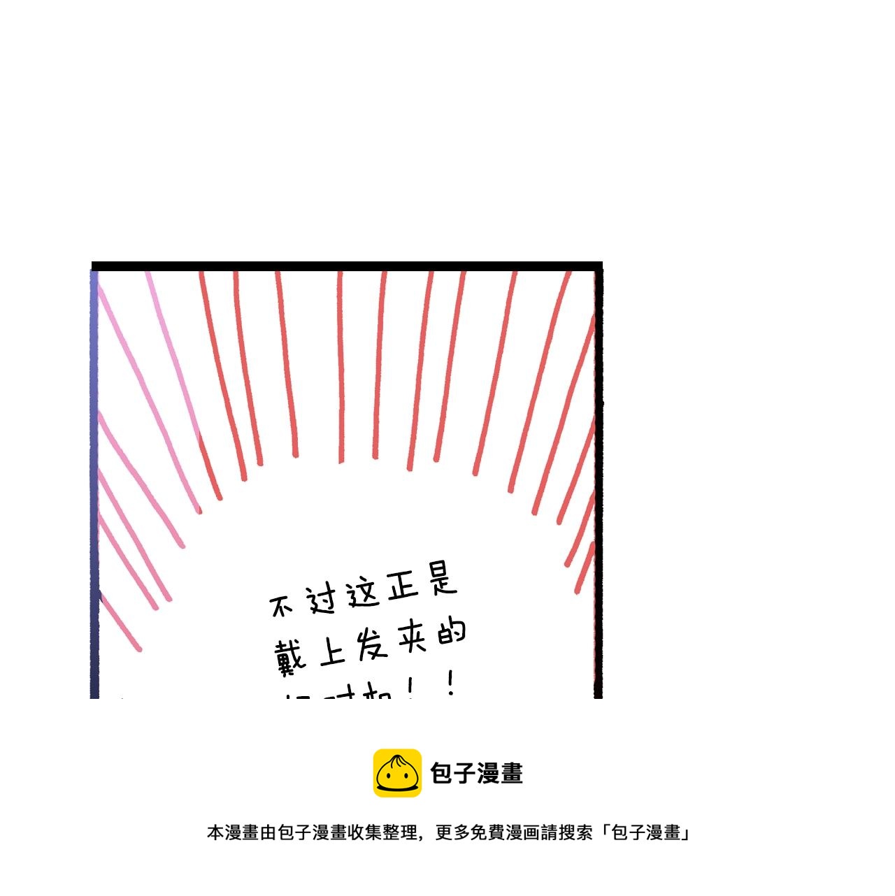 第17话 草莓刨冰64