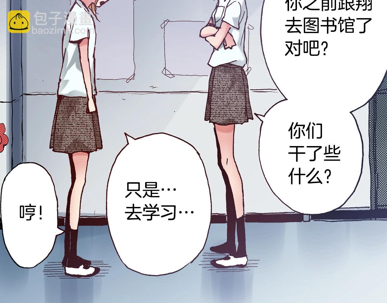 第17话 草莓刨冰71