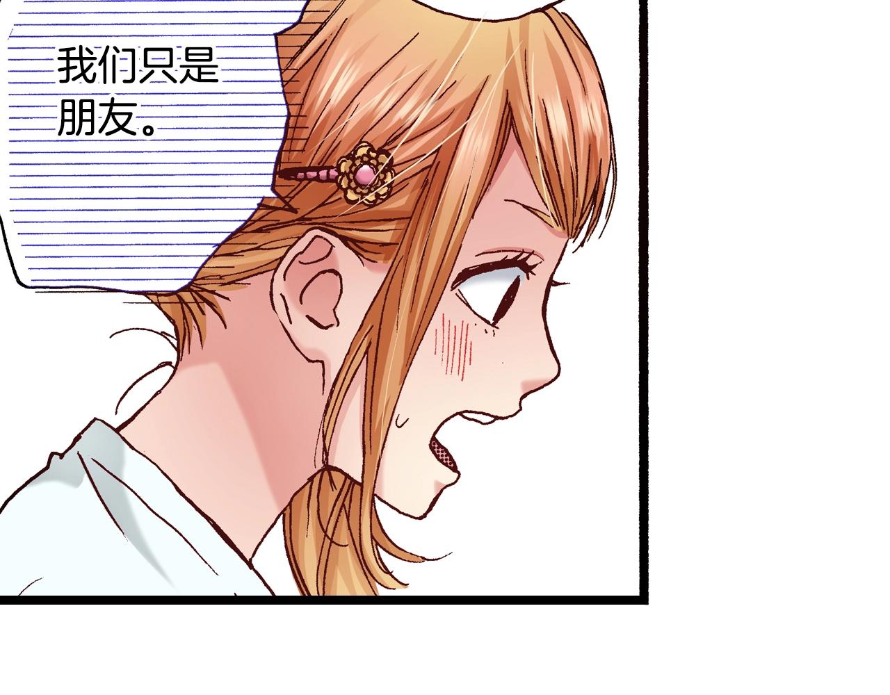 第17话 草莓刨冰73
