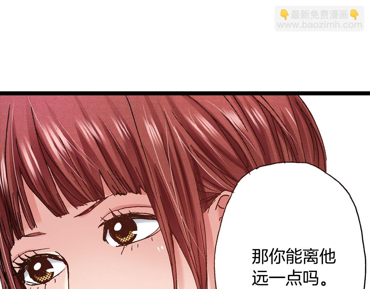 第17话 草莓刨冰74