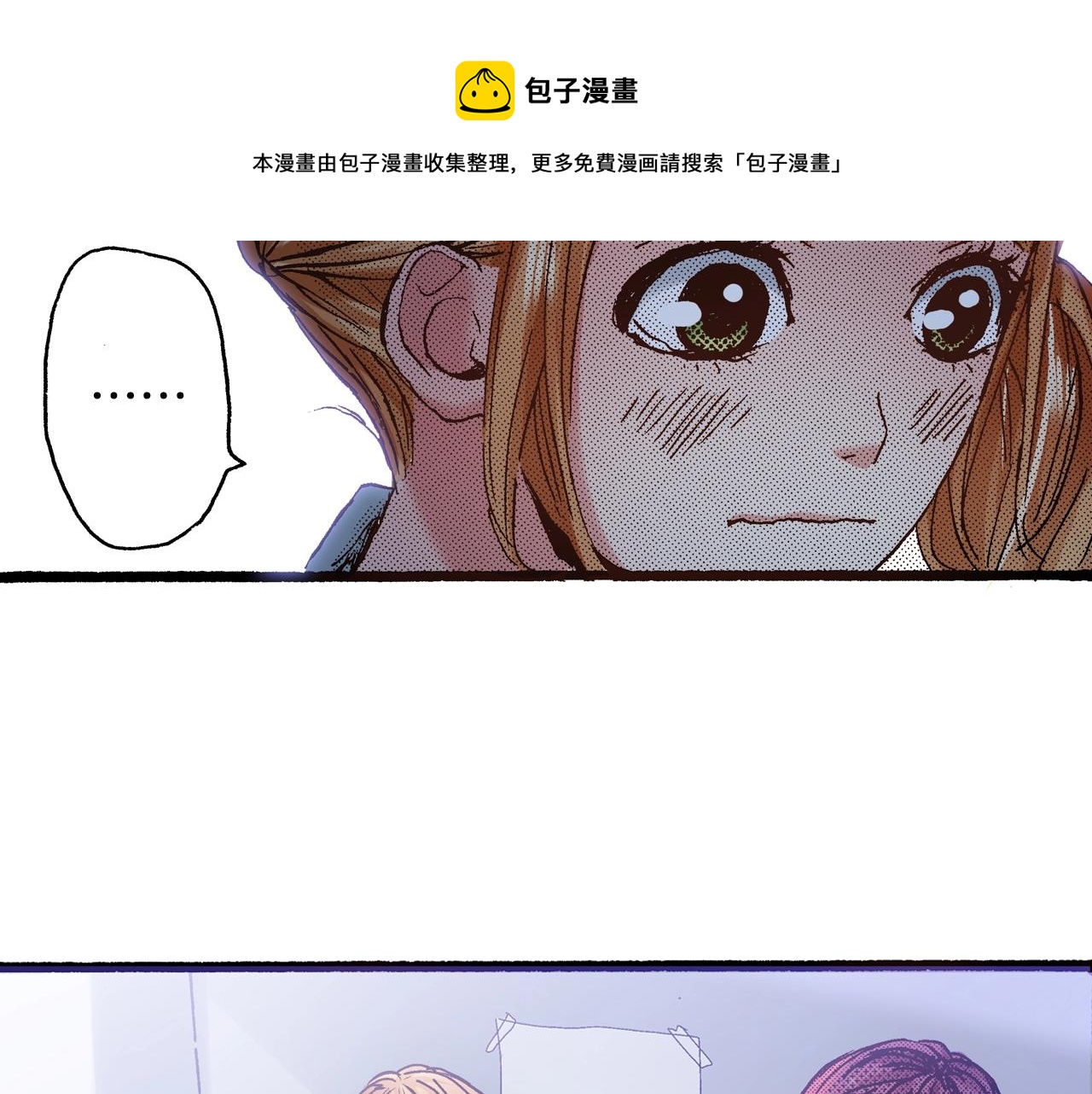 第17话 草莓刨冰76