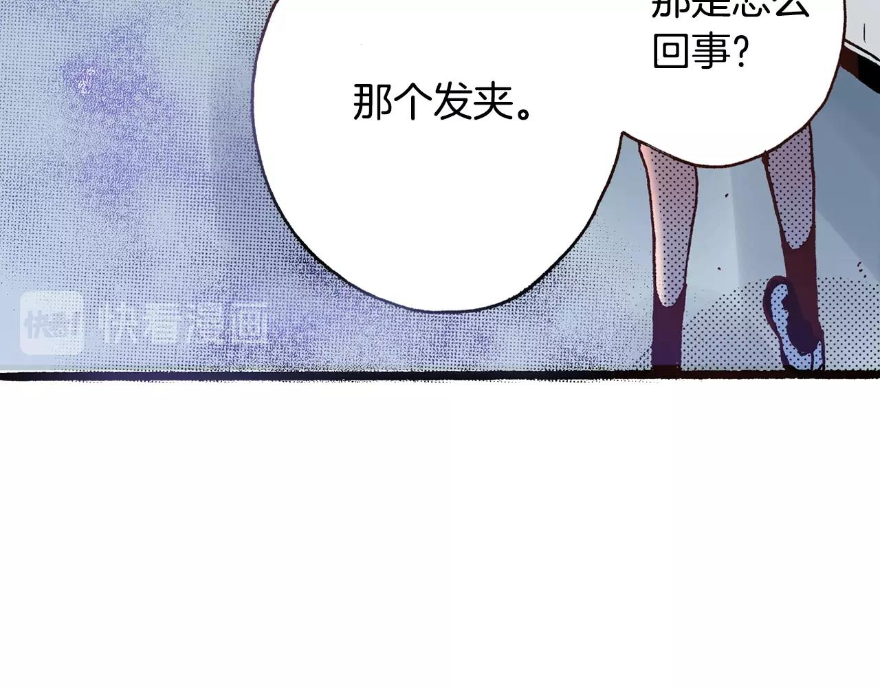 第17话 草莓刨冰78