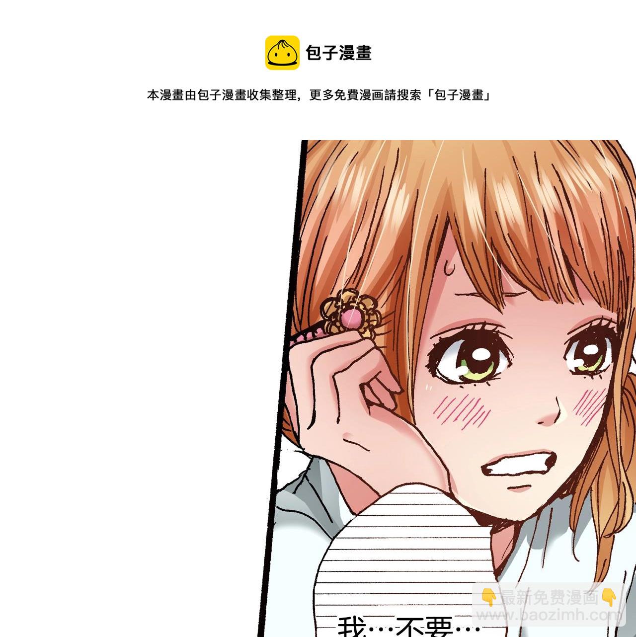 第17话 草莓刨冰80