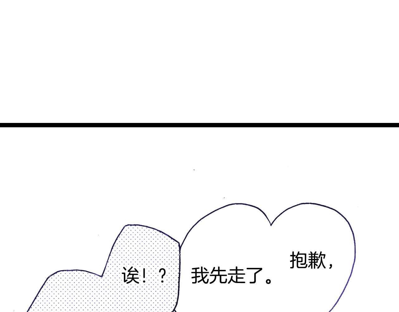 第17话 草莓刨冰86