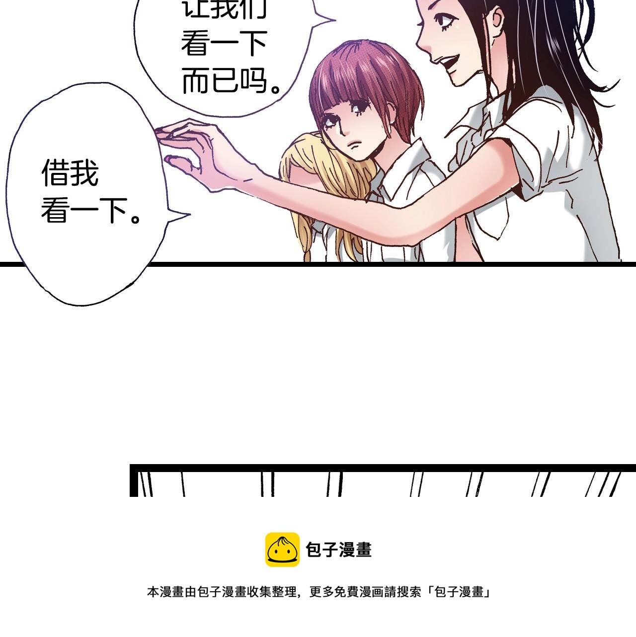 第17话 草莓刨冰88