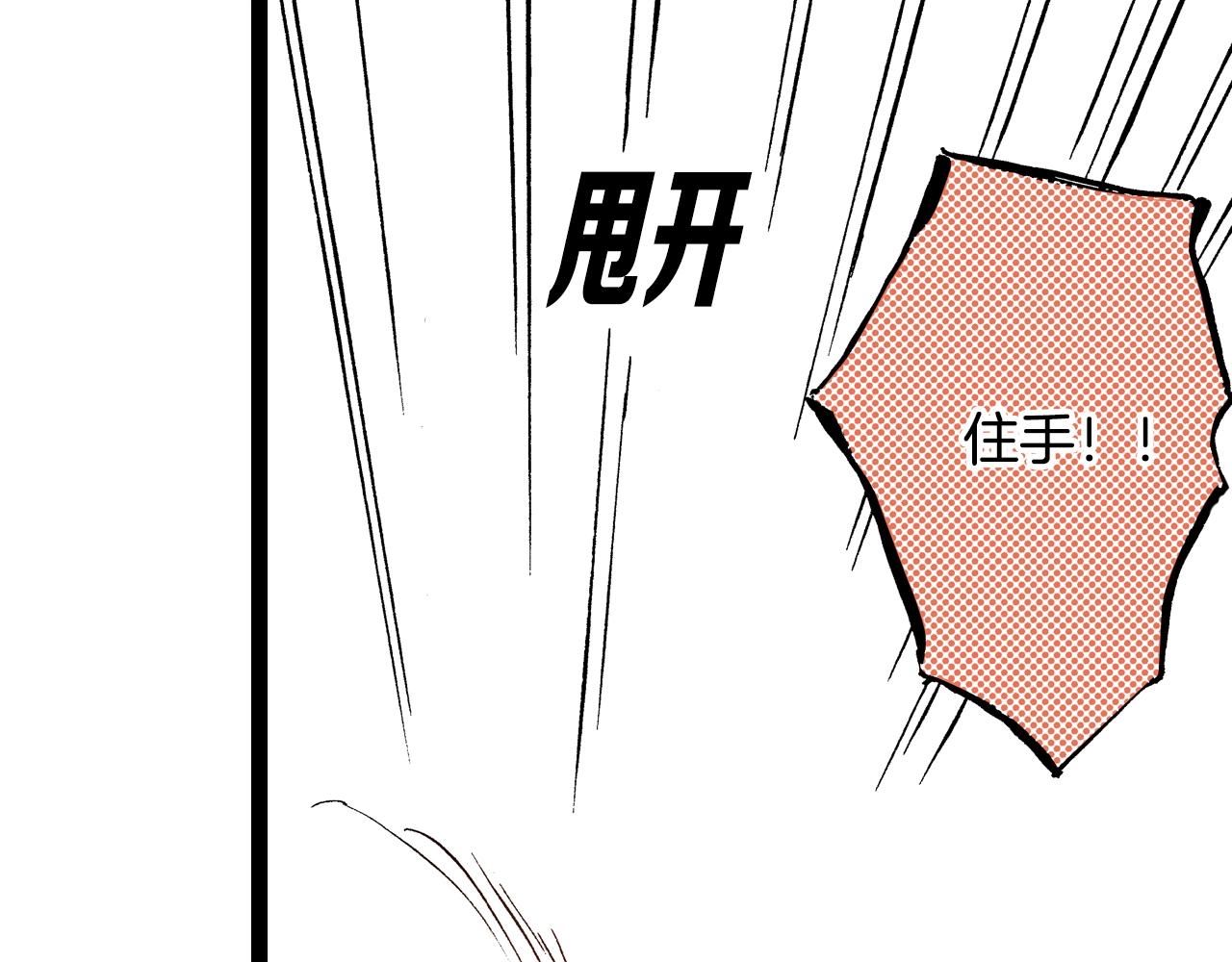 第17话 草莓刨冰89