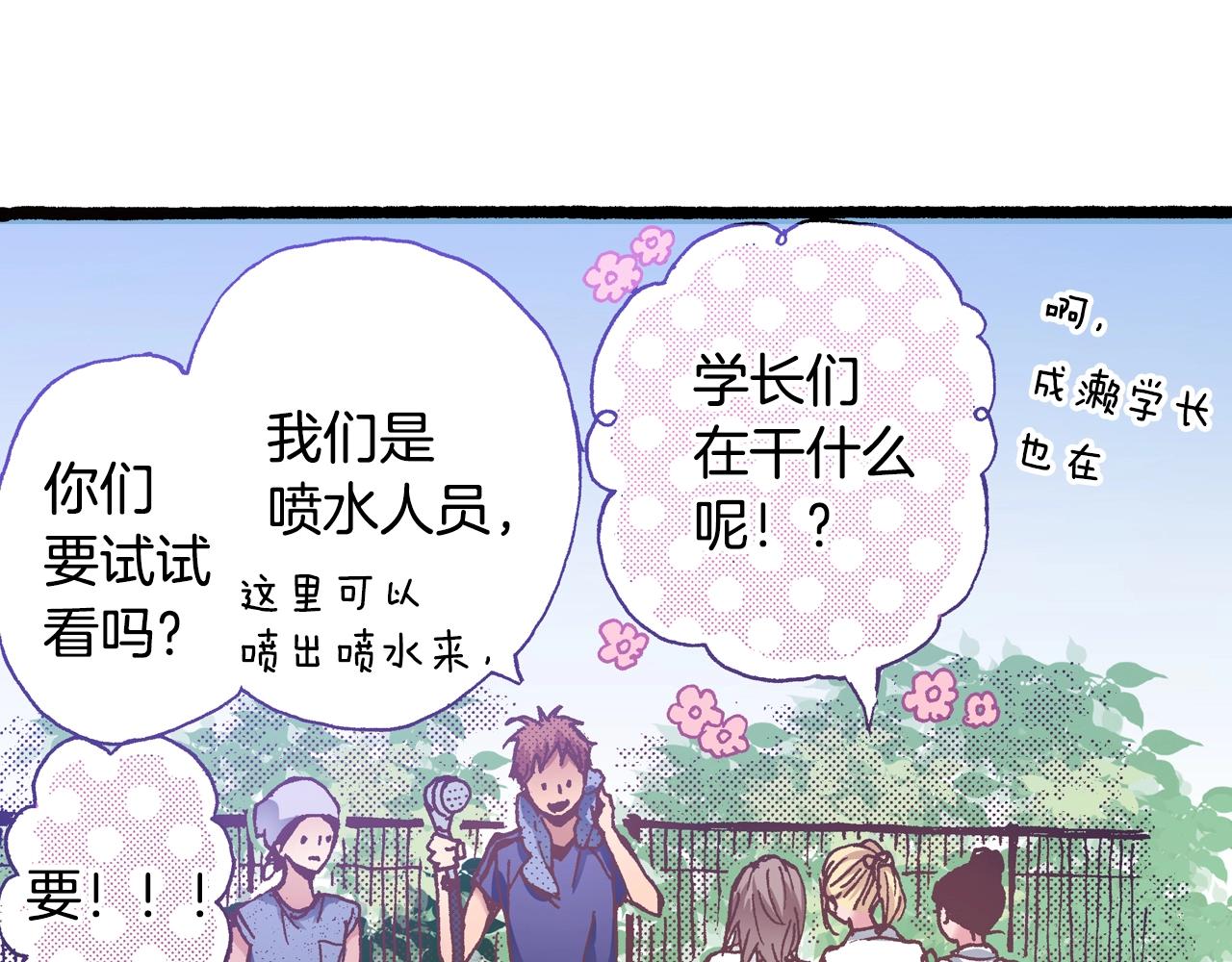 第17话 草莓刨冰9