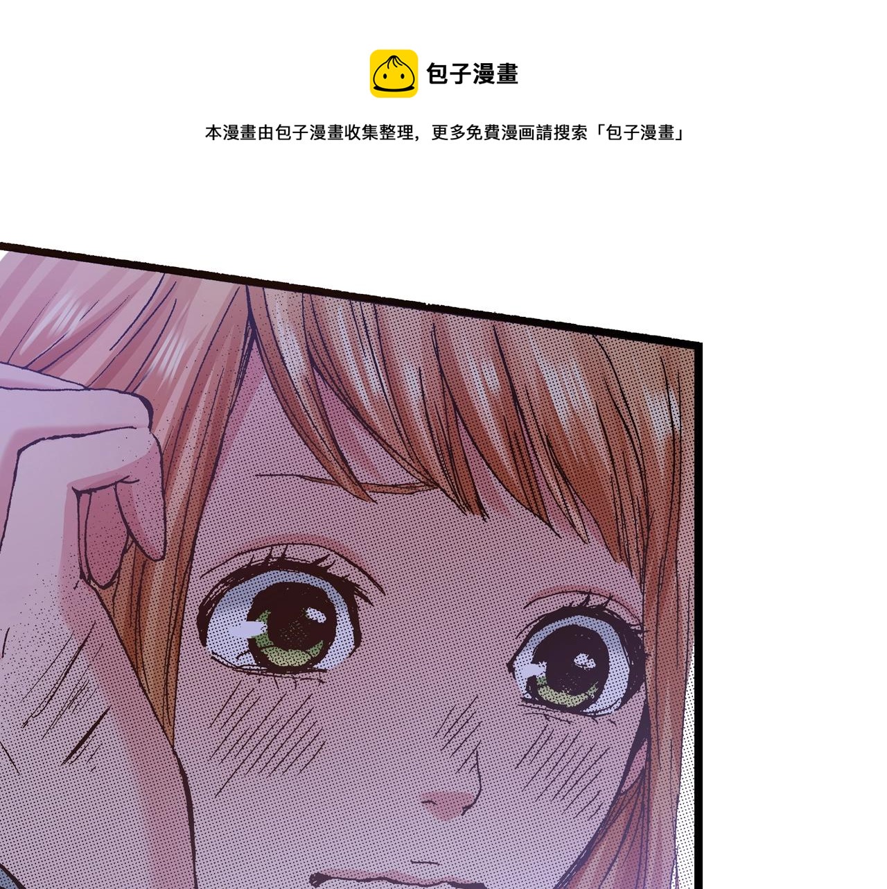 第17话 草莓刨冰92