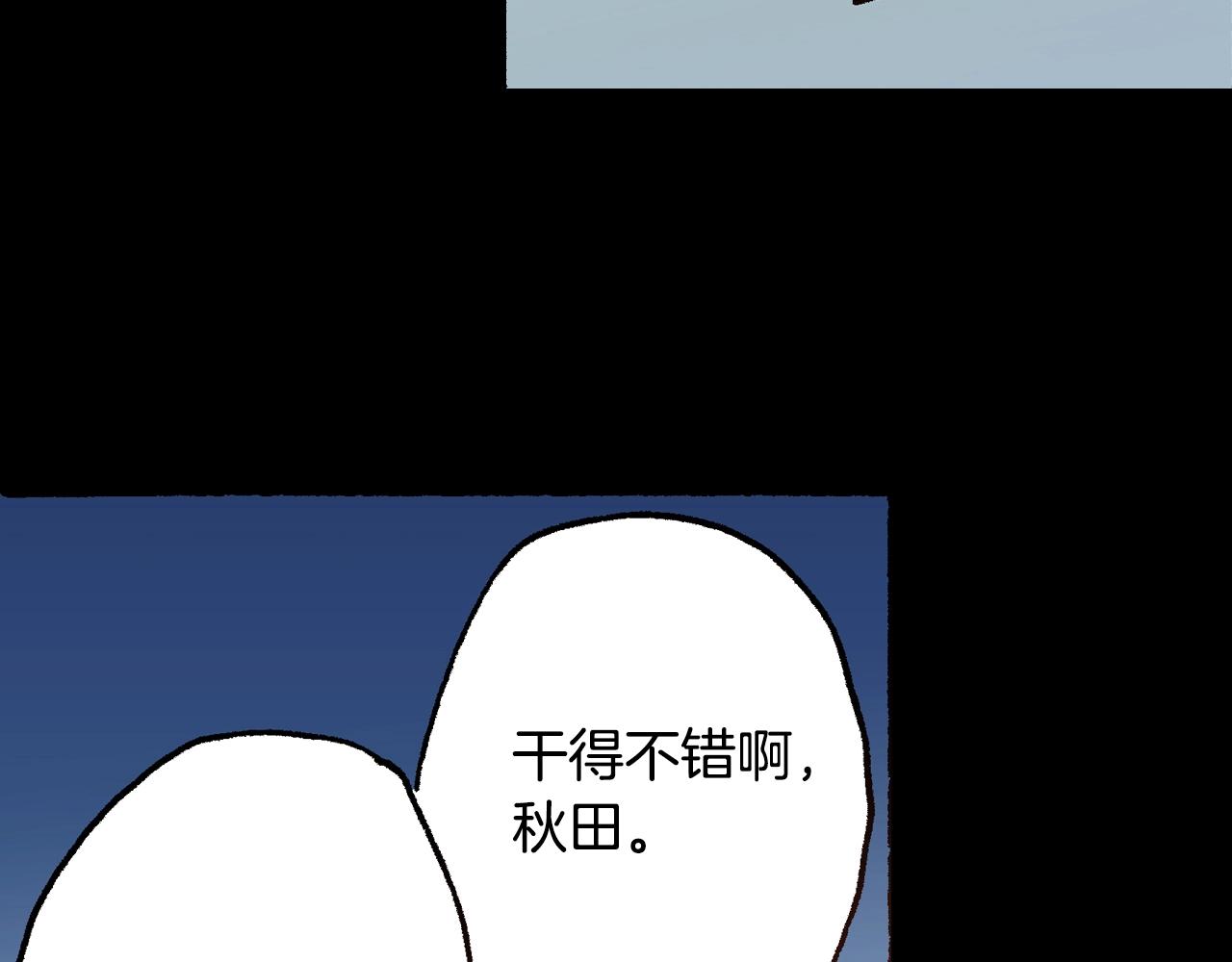第19话 夏日青空103