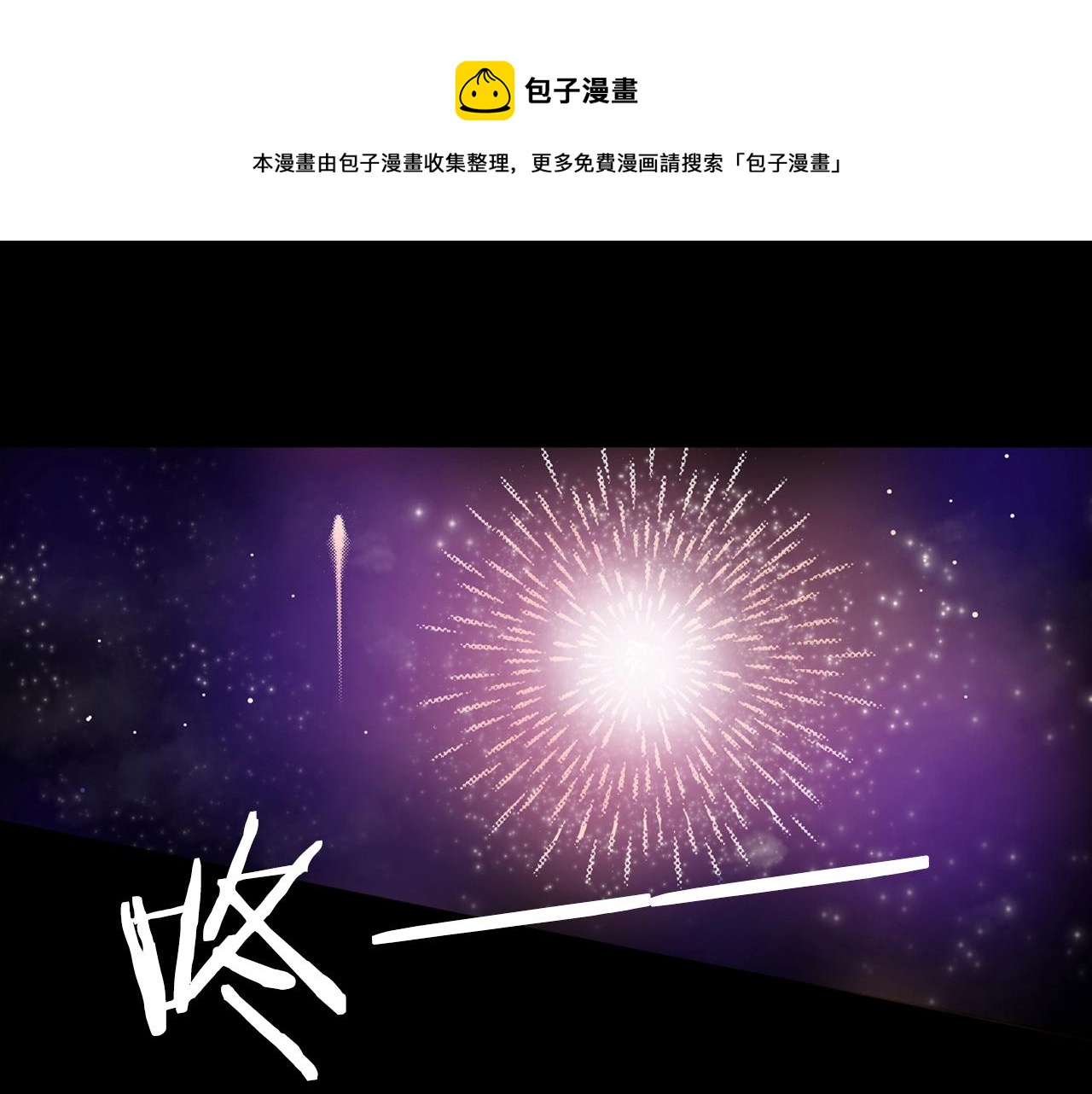 第19话 夏日青空112