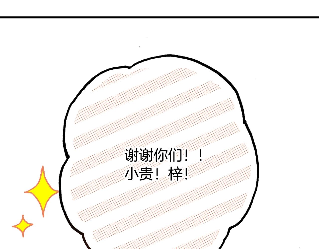 第19话 夏日青空151