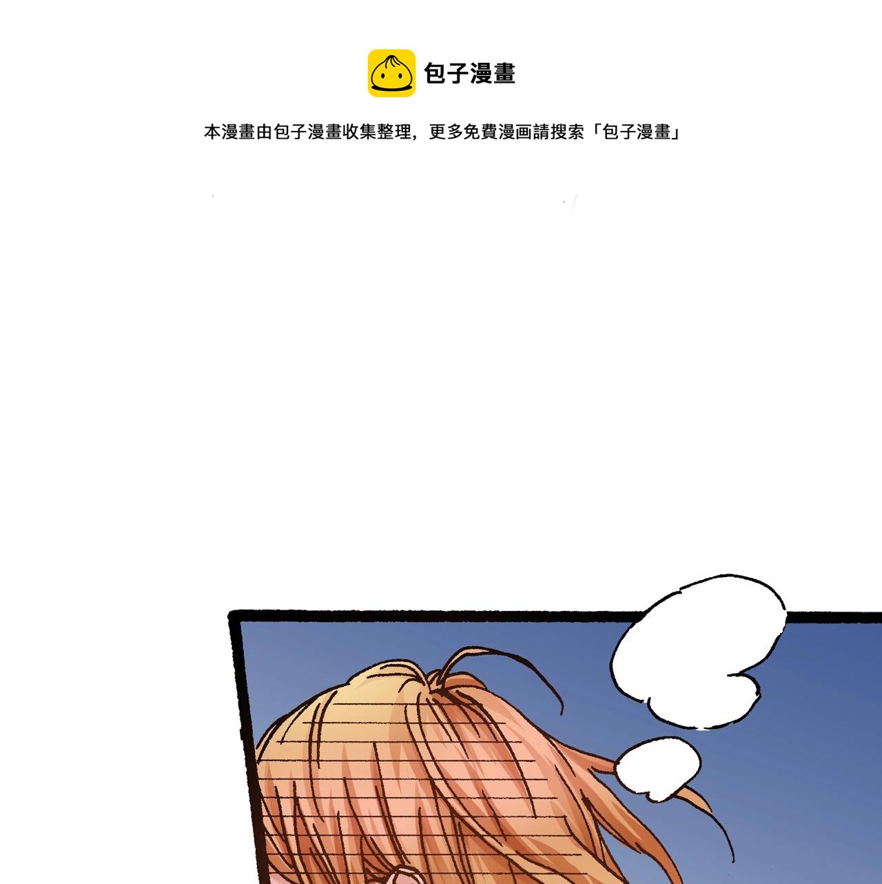 第19话 夏日青空156