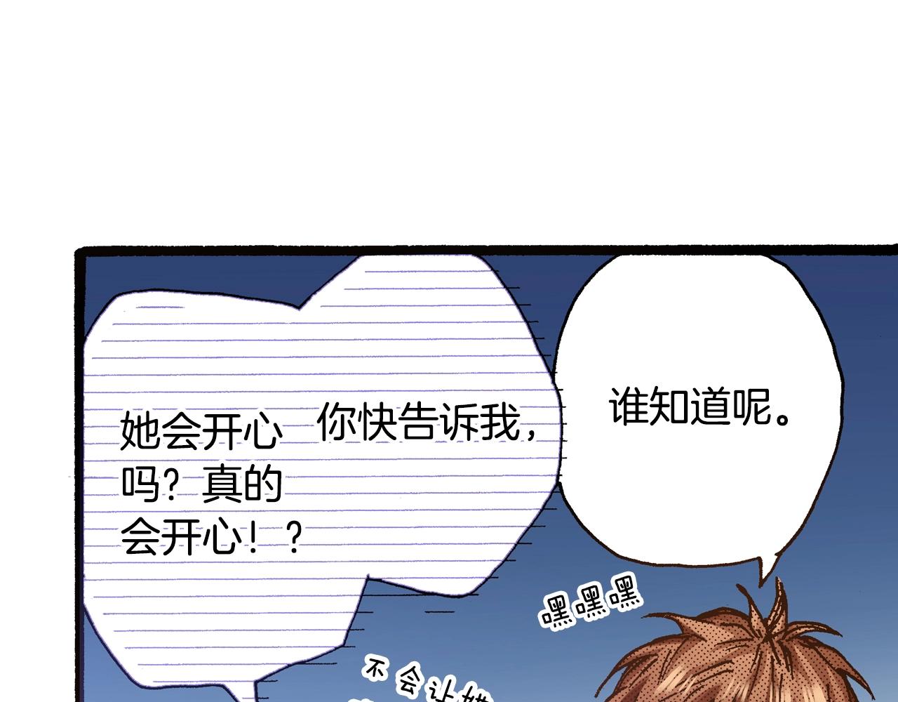 第19话 夏日青空17