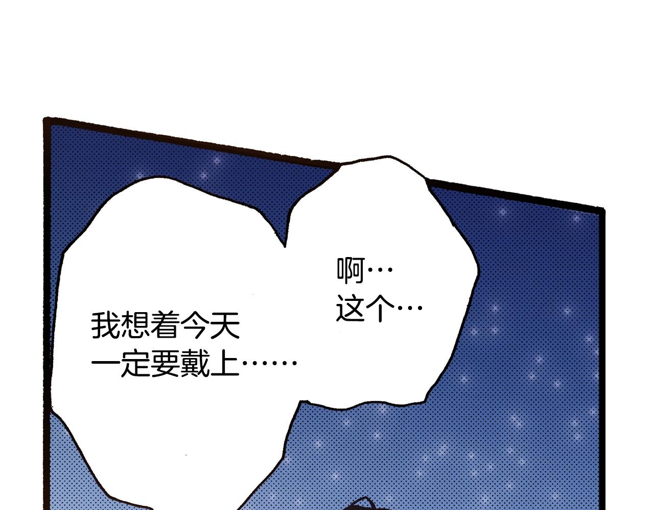 第19话 夏日青空178