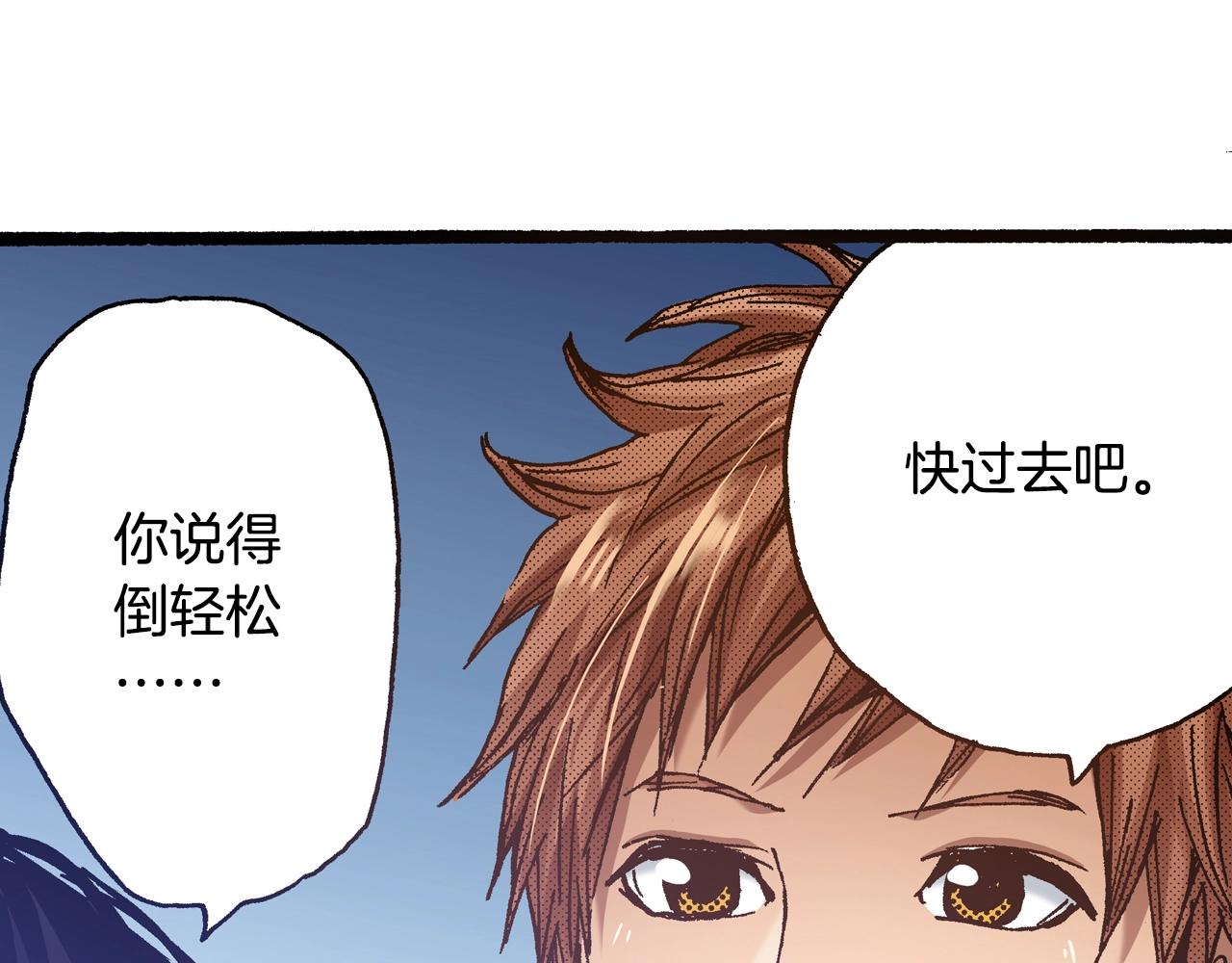 第19话 夏日青空19