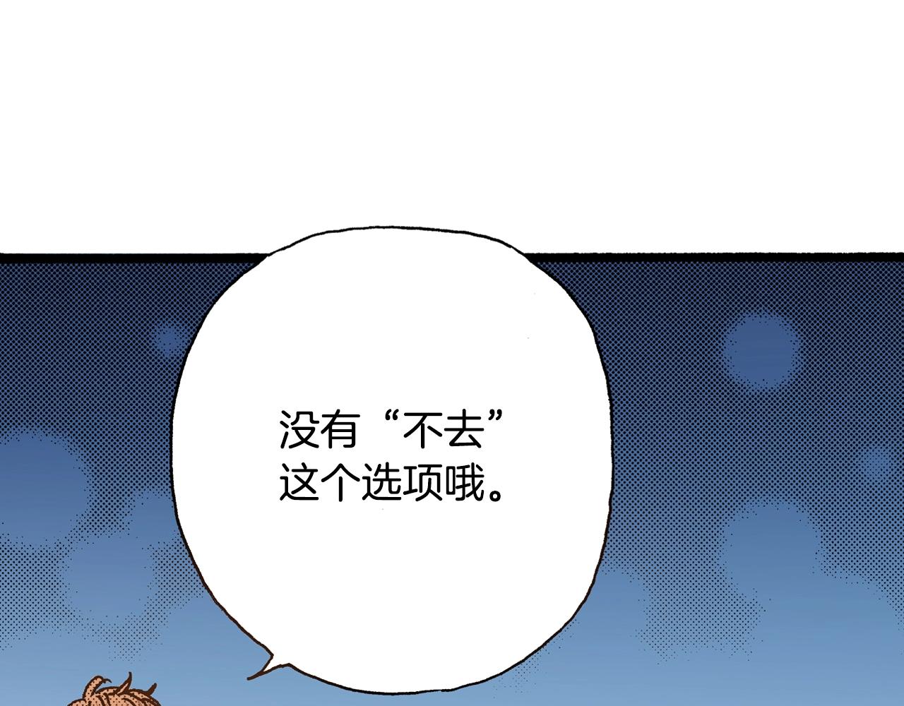 第19话 夏日青空2