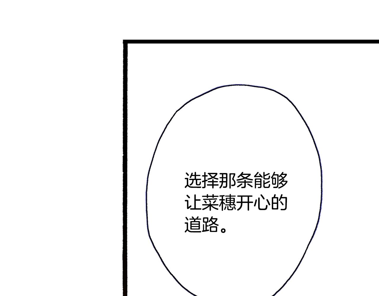 第19话 夏日青空21