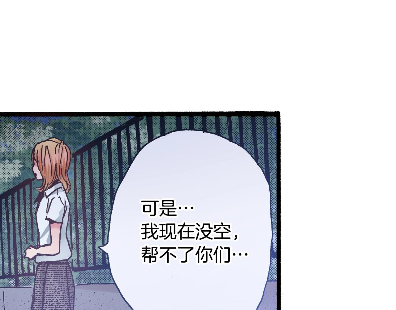 第19话 夏日青空46