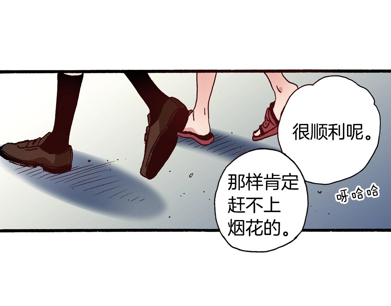 第19话 夏日青空82