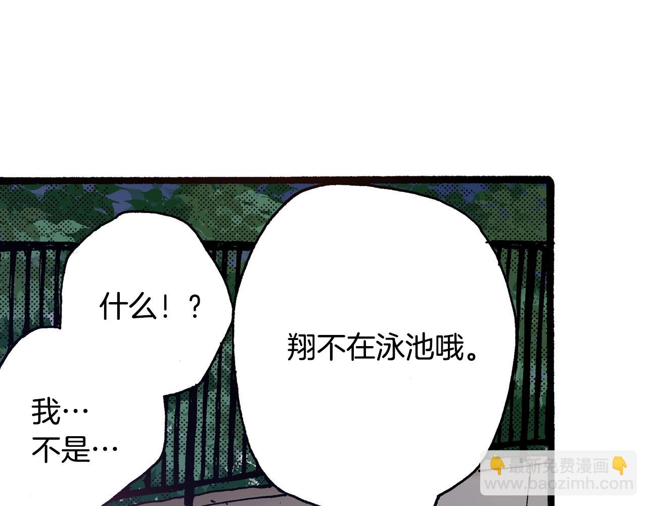第19话 夏日青空93