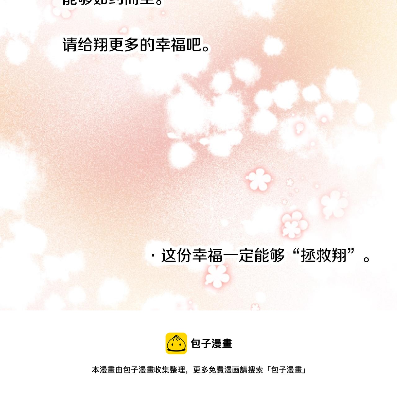 第20话 太过期待104
