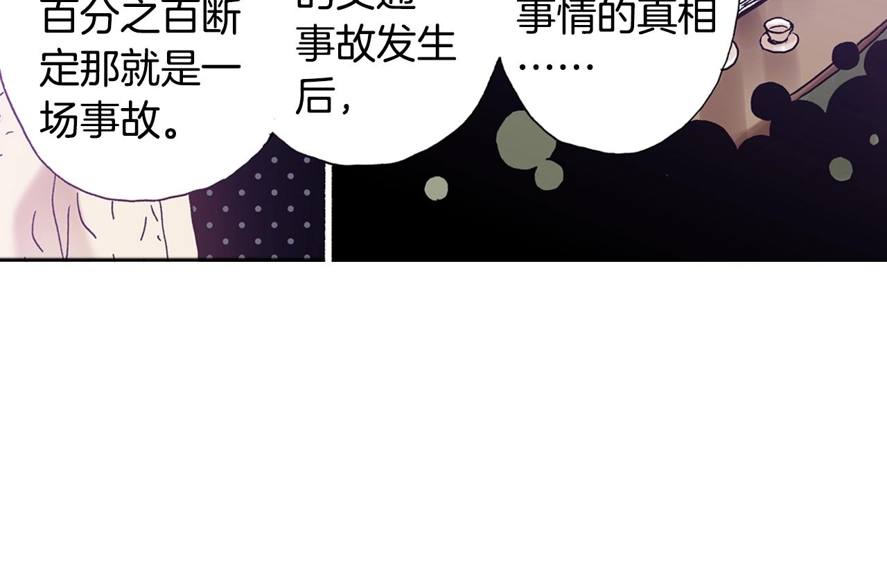 第20话 太过期待115