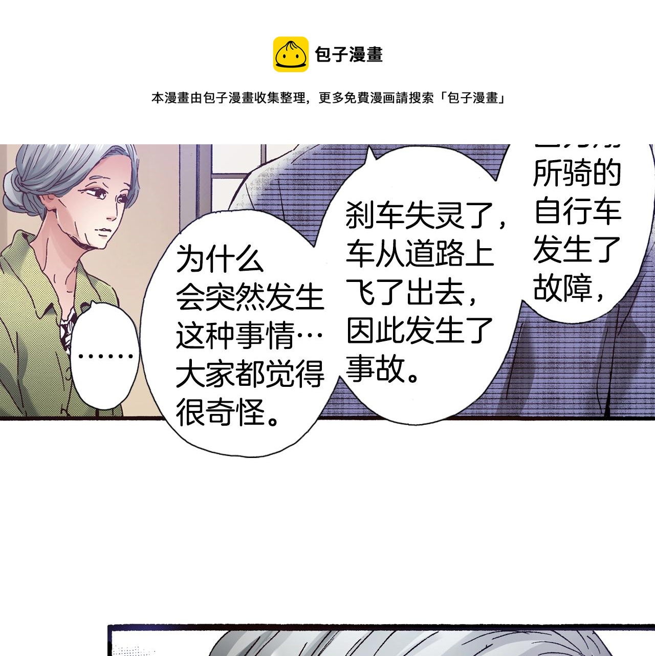第20话 太过期待120