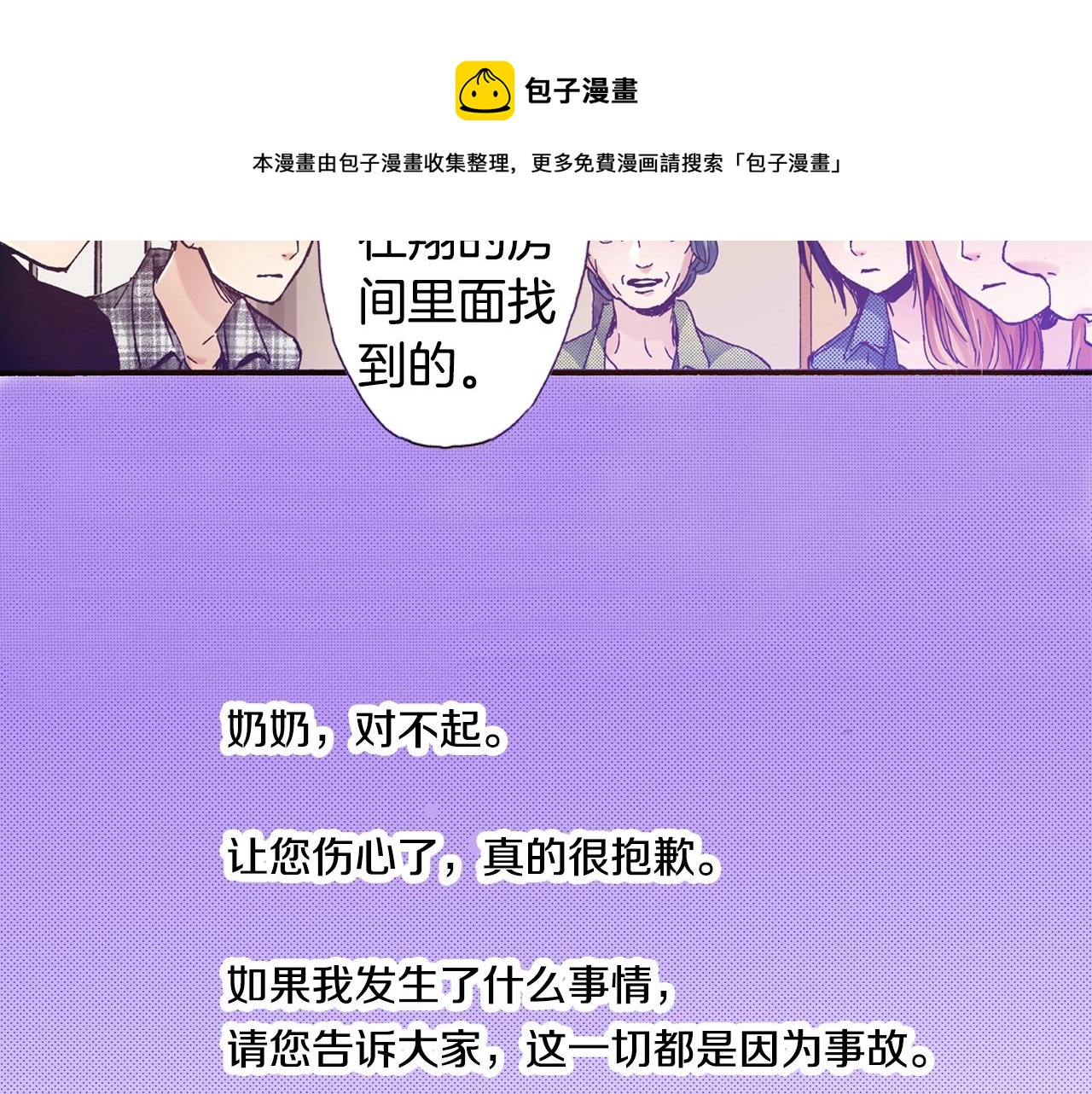 第20话 太过期待128