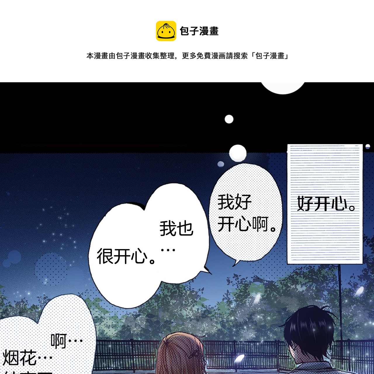 第20话 太过期待36