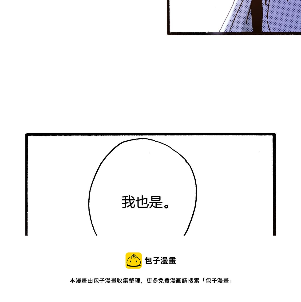 第20话 太过期待8