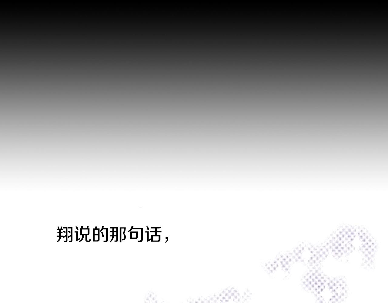 第20话 太过期待87