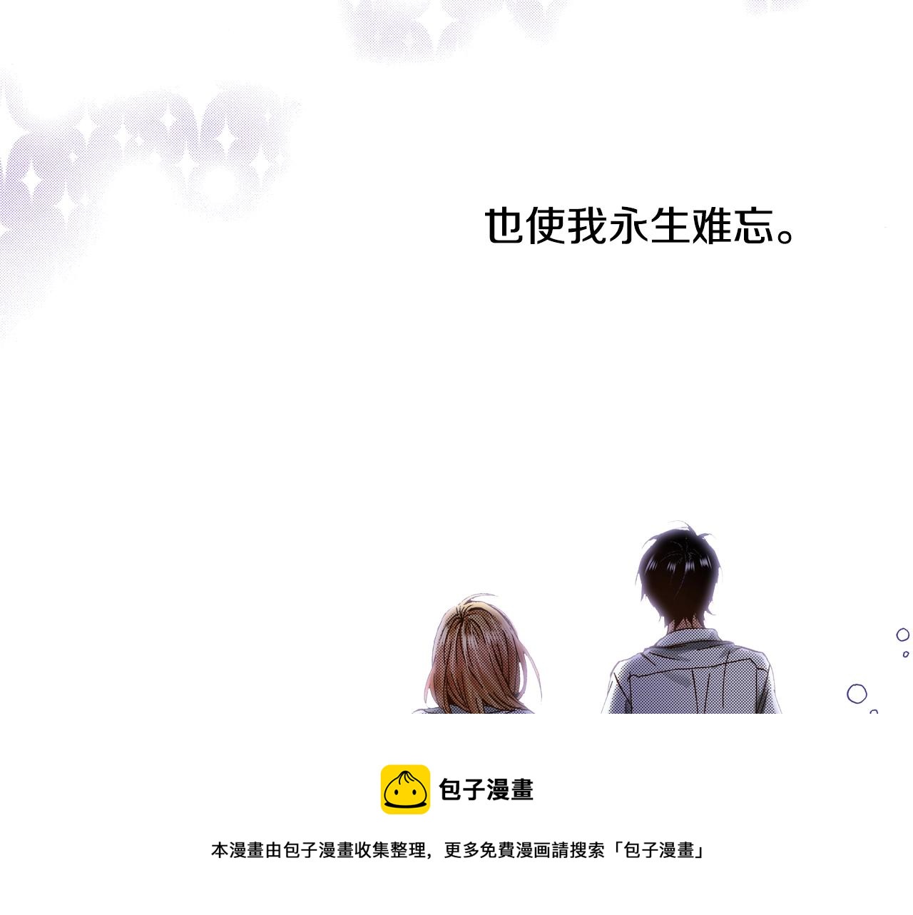 第20话 太过期待88