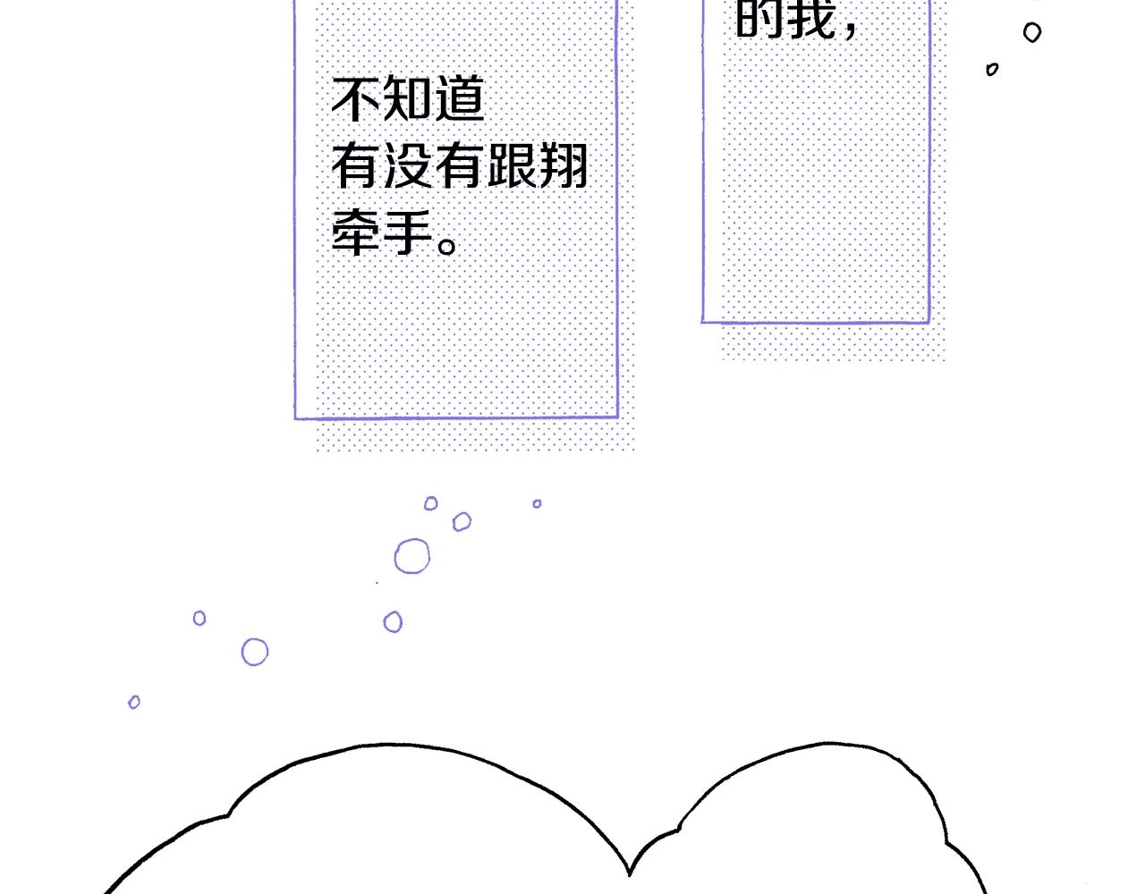 第20话 太过期待91