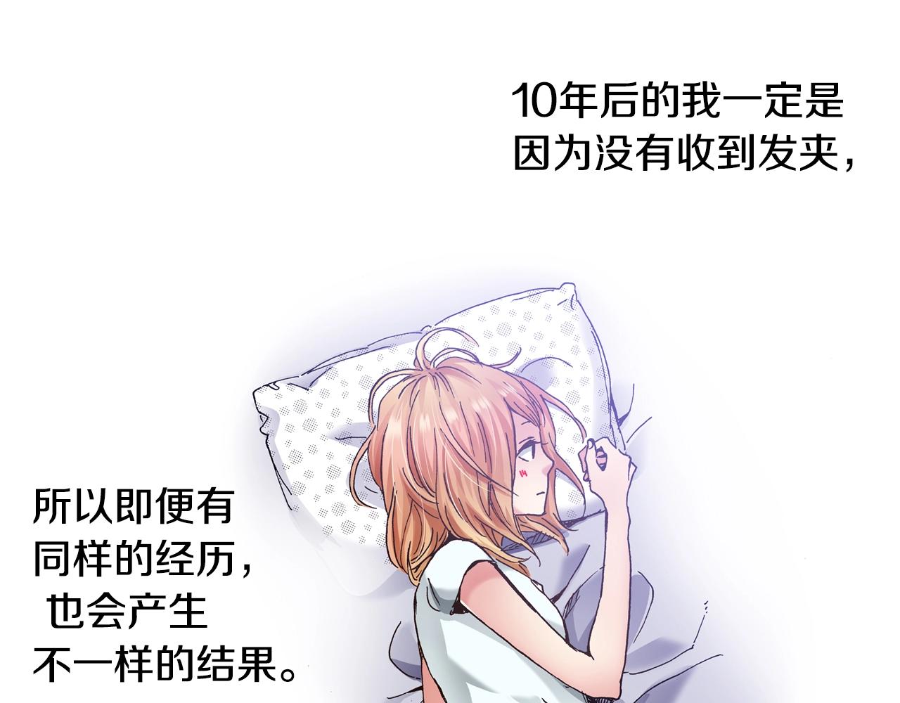 第21话 后夜祭10