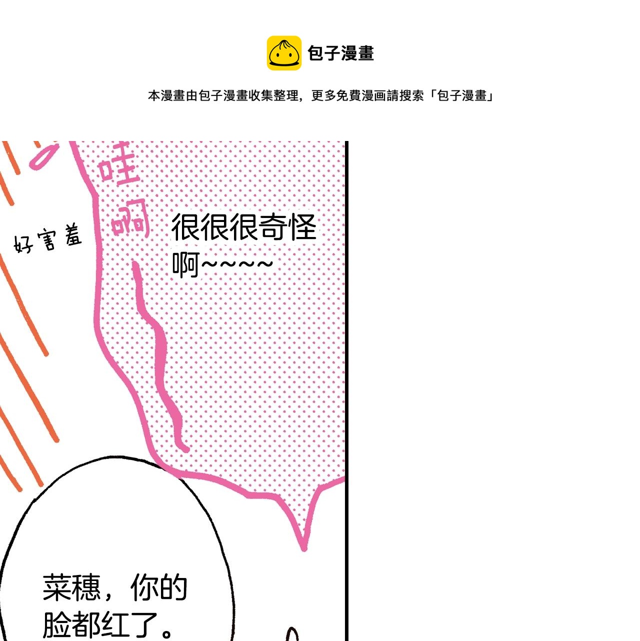 第21话 后夜祭104