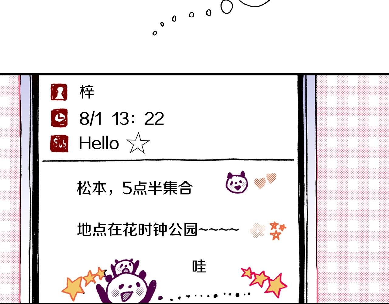 第21话 后夜祭14