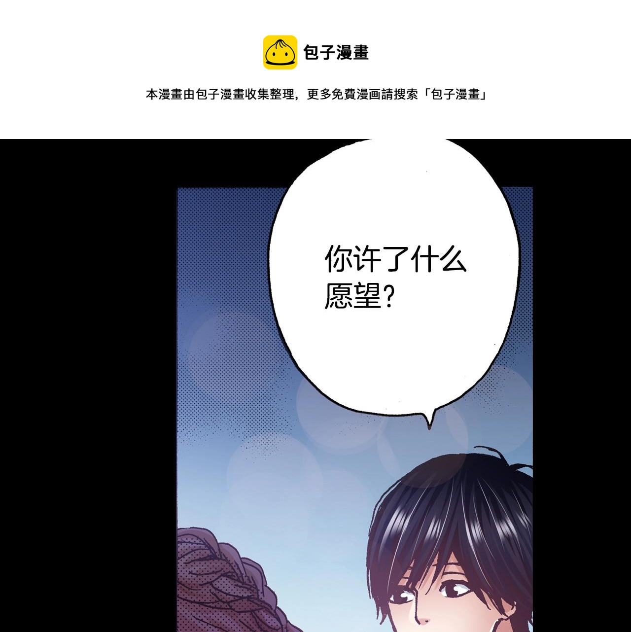 第21话 后夜祭148