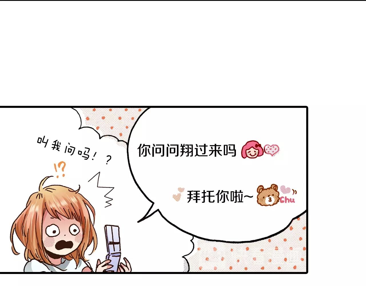 第21话 后夜祭15