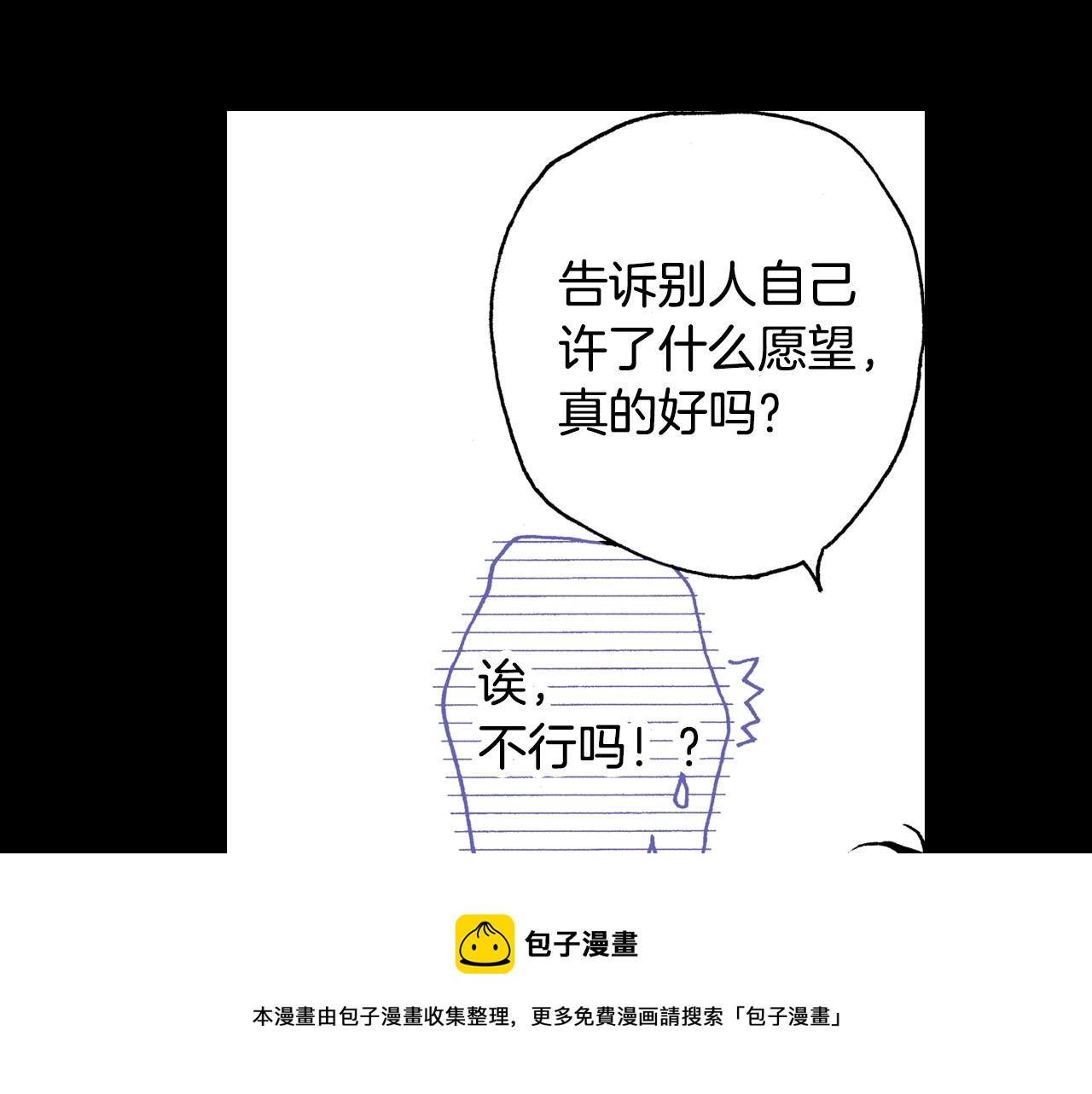 第21话 后夜祭152