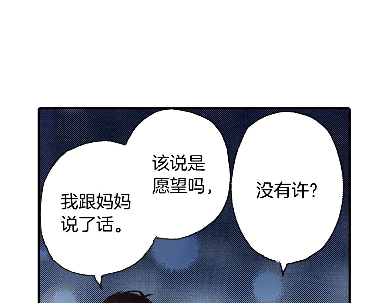 第21话 后夜祭167