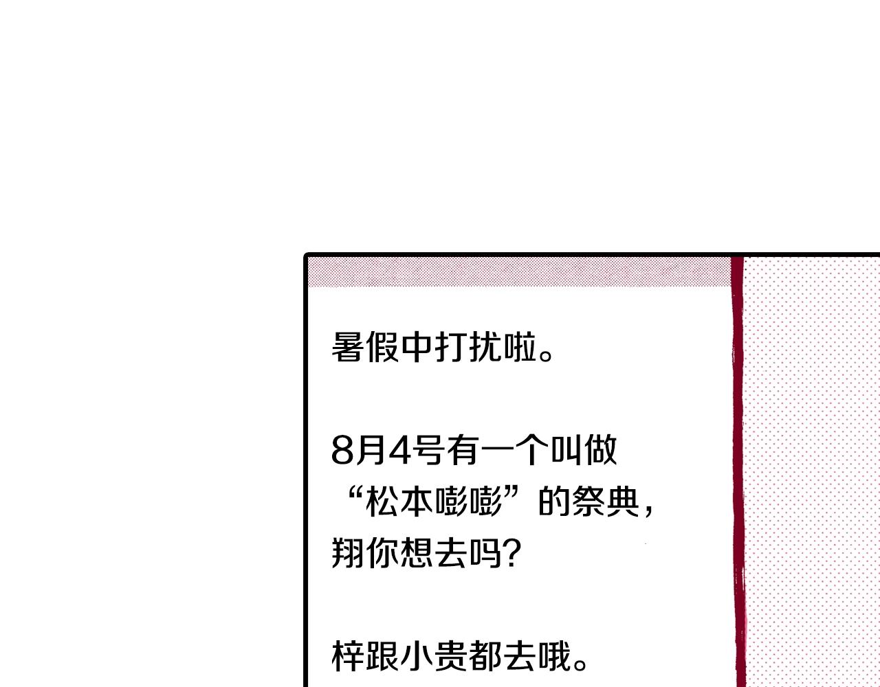 第21话 后夜祭17