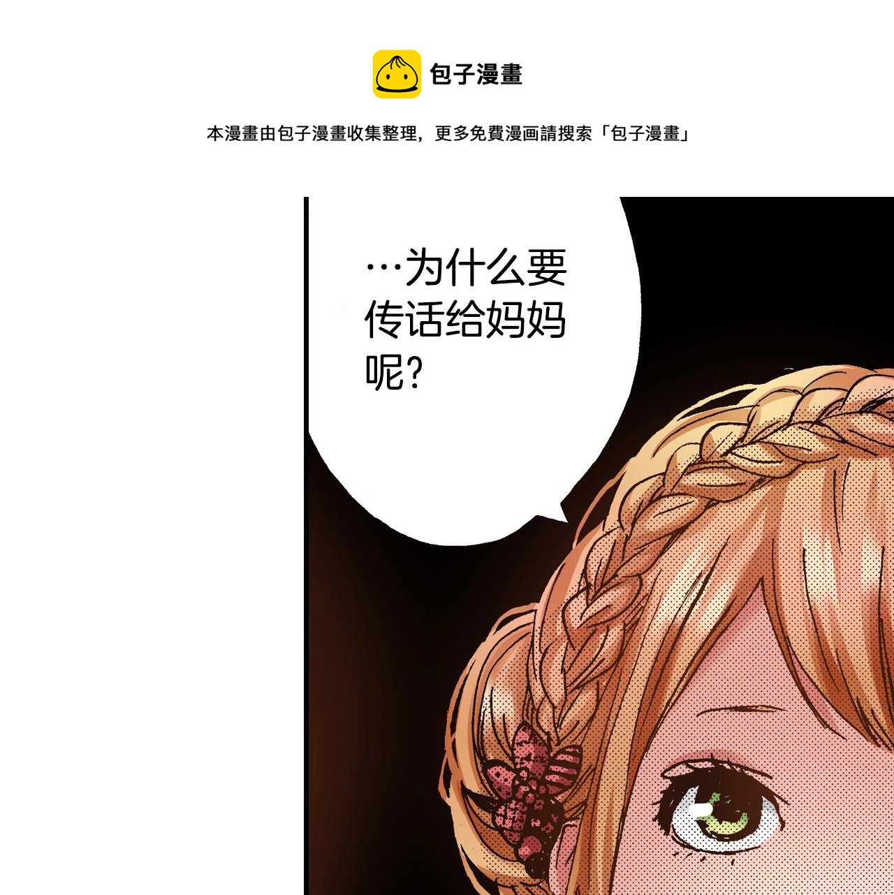 第21话 后夜祭172
