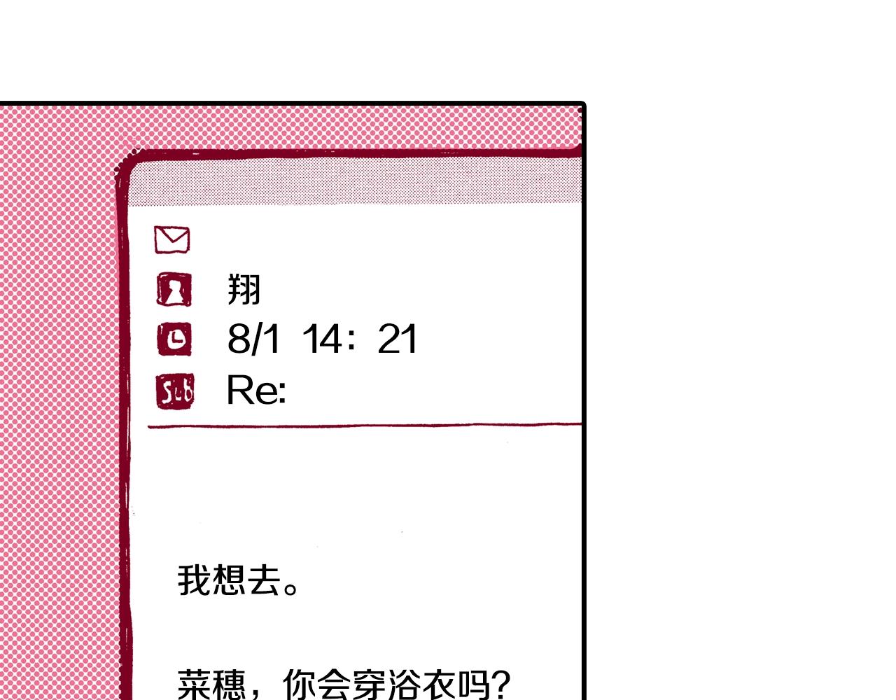 第21话 后夜祭21