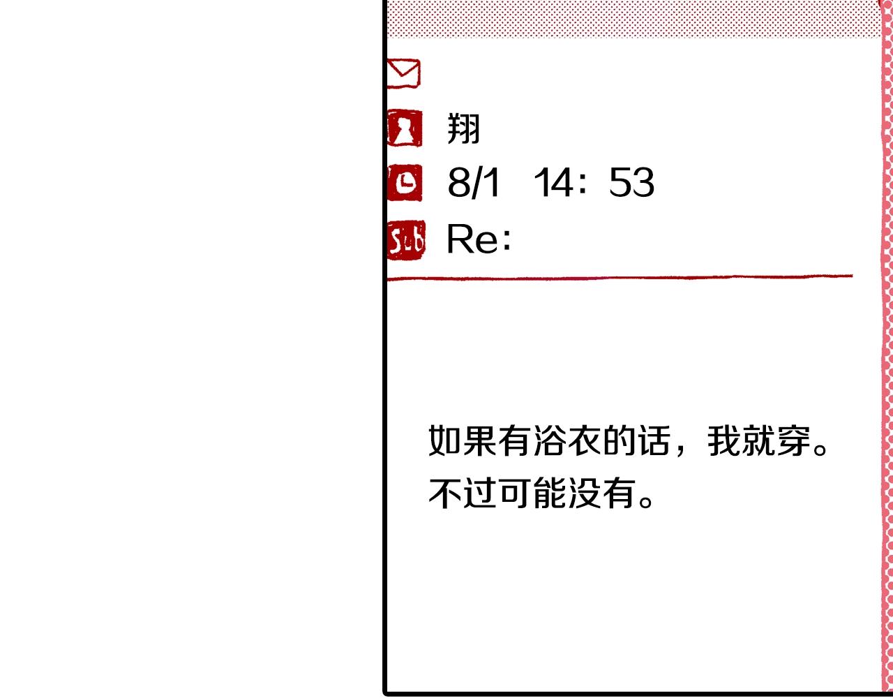 第21话 后夜祭25